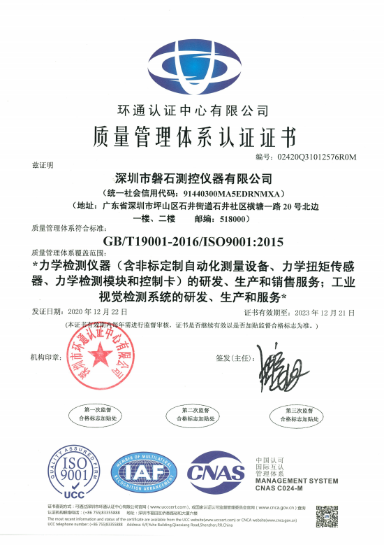 彈簧試驗機,pogo試驗機,自動化測試機,三軸荷重位移曲線機,自動扭力試驗機